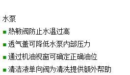 長沙鴻森機械有限公司,高壓清洗機,噴霧降溫降塵,工業(yè)清洗機,